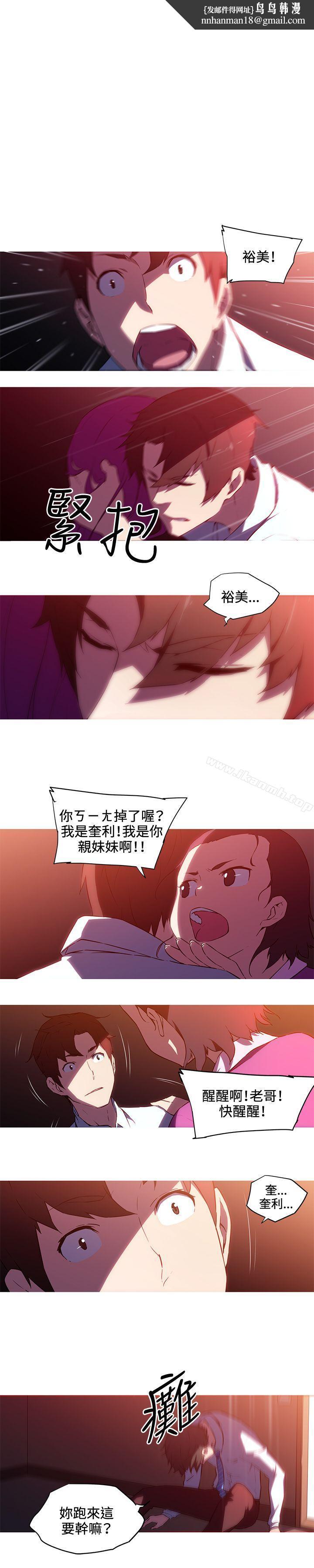 我女友是AV女优第28话