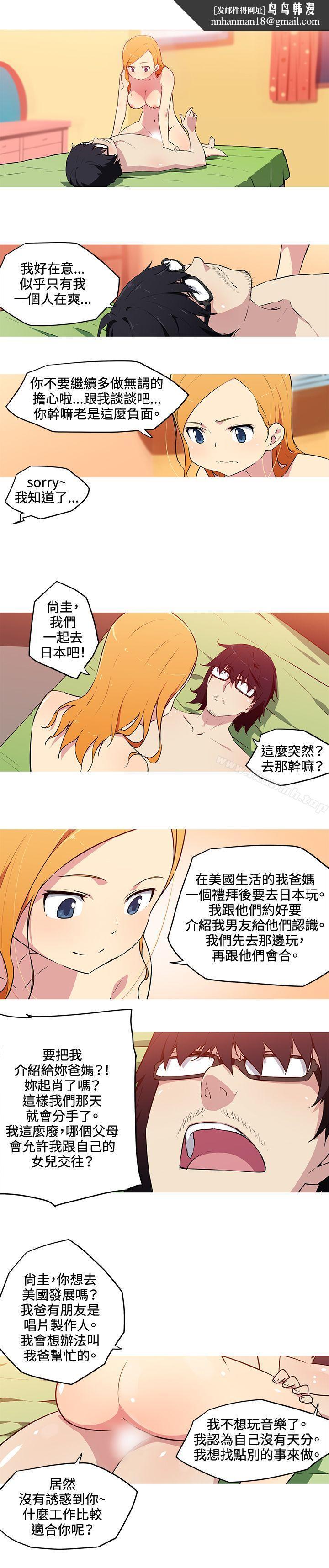 我女友是AV女优第28话
