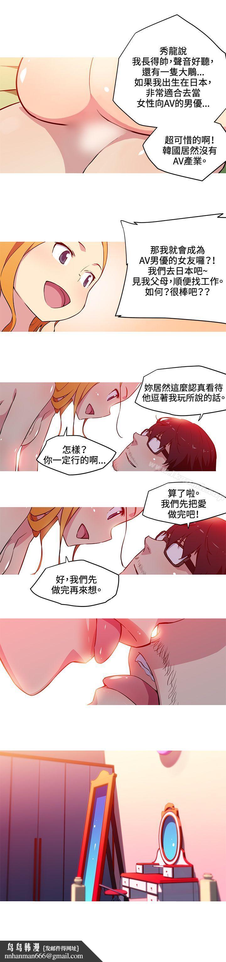 我女友是AV女优第28话