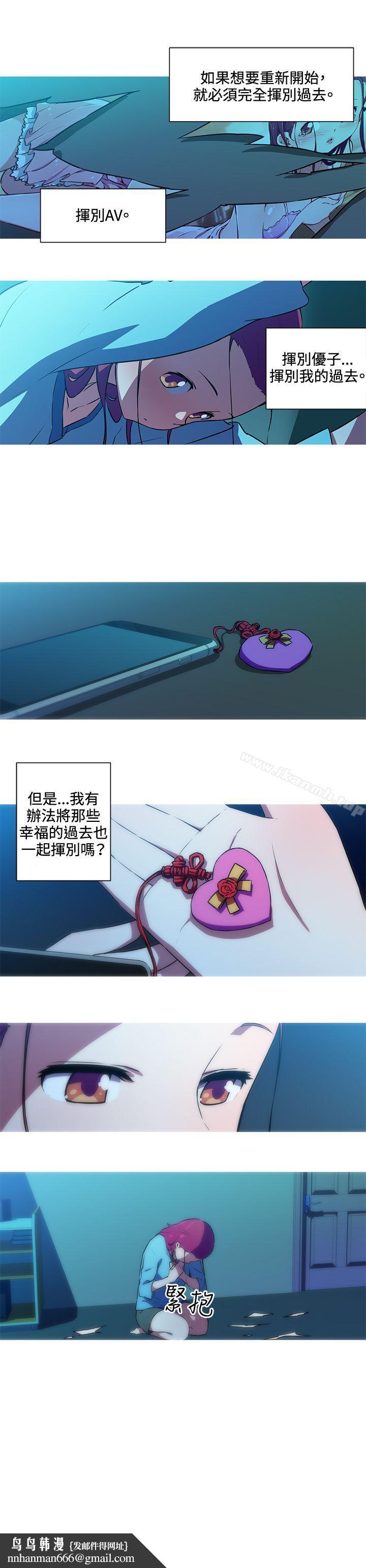 我女友是AV女优第29话