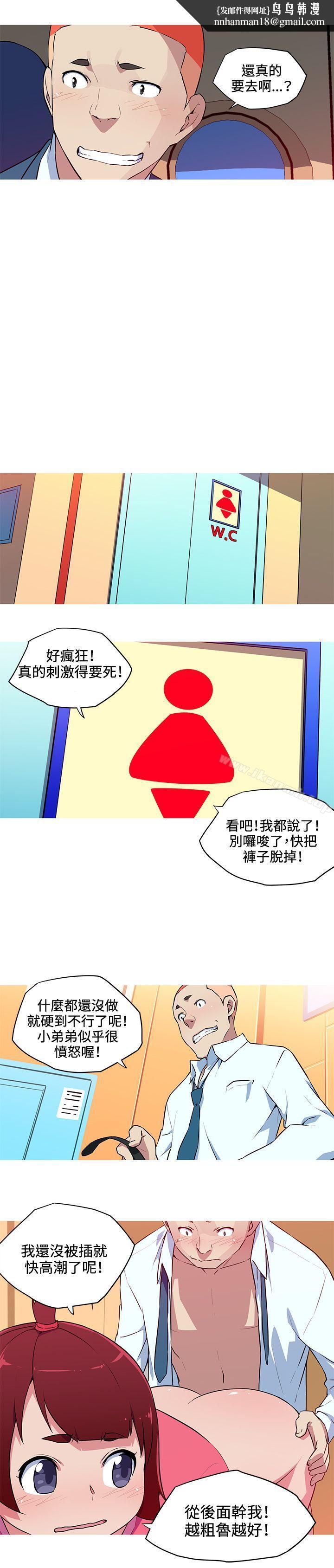 我女友是AV女优第30话