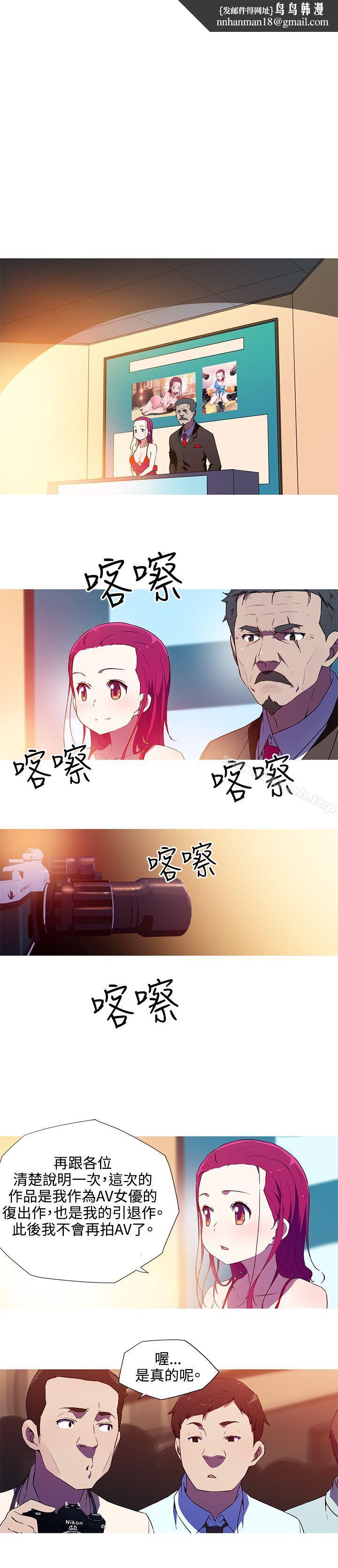 我女友是AV女优第32话