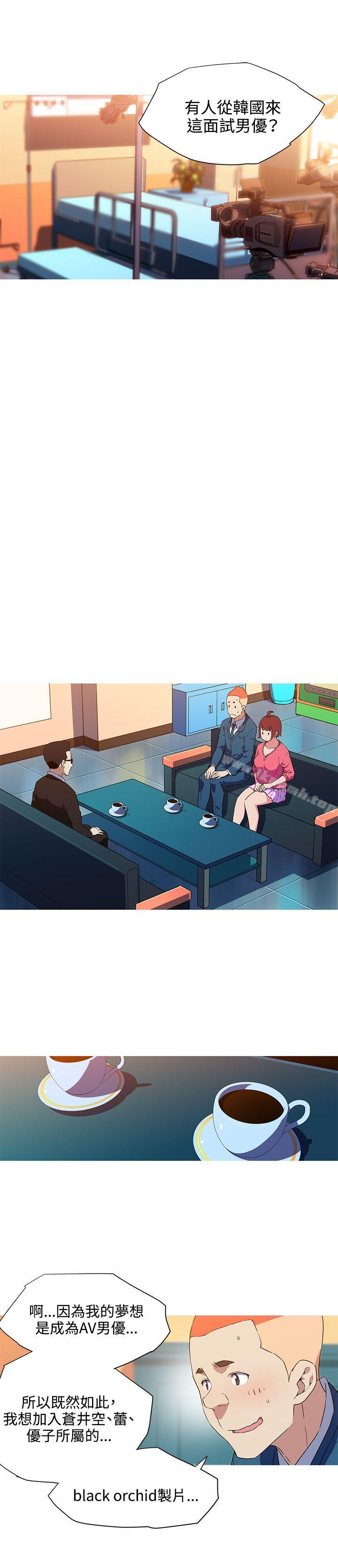 我女友是AV女优第32话