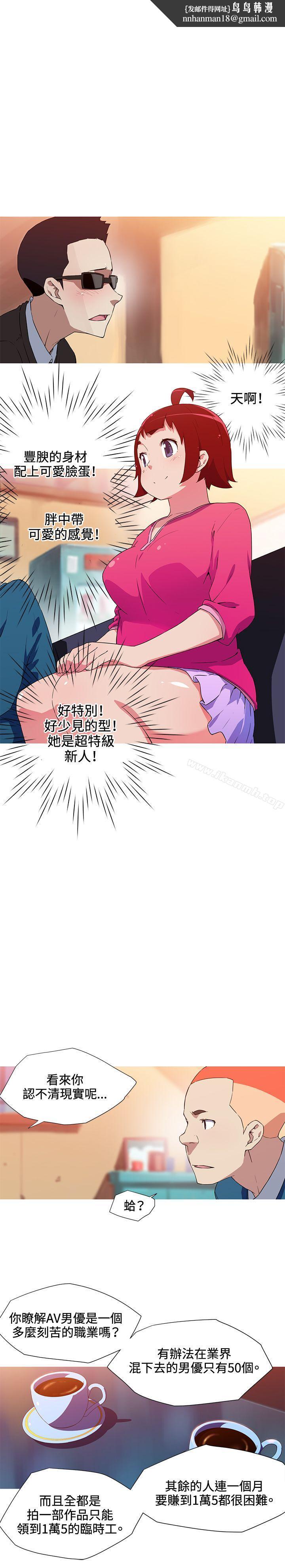 我女友是AV女优第33话