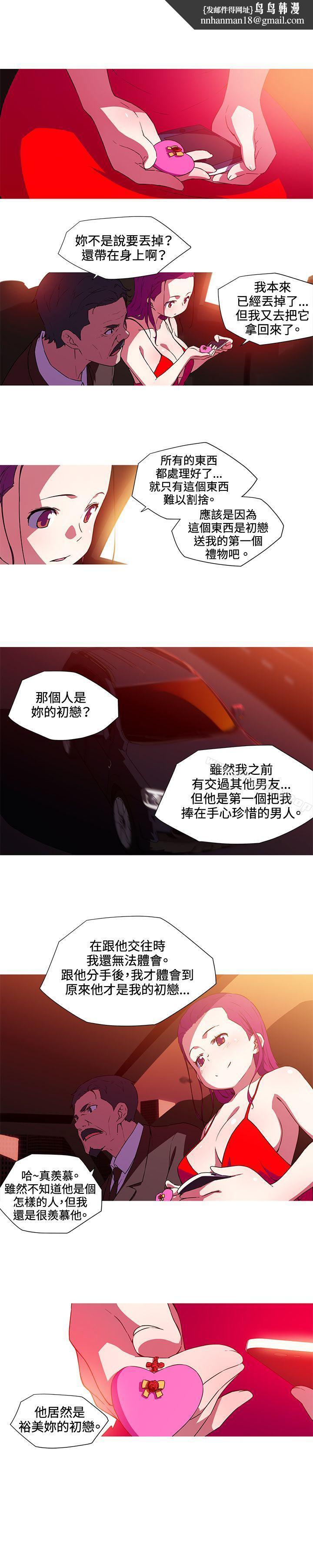 我女友是AV女优第33话