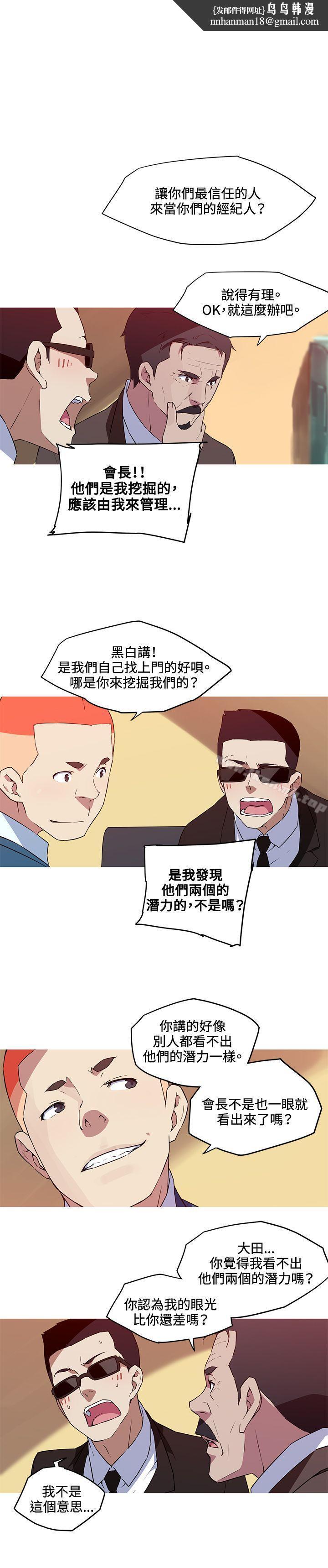 我女友是AV女优第35话