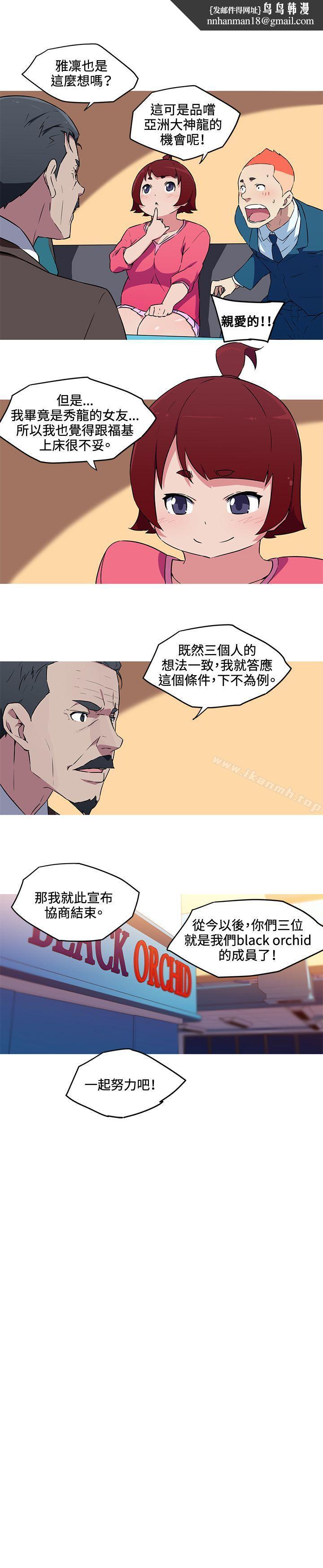 我女友是AV女优第35话