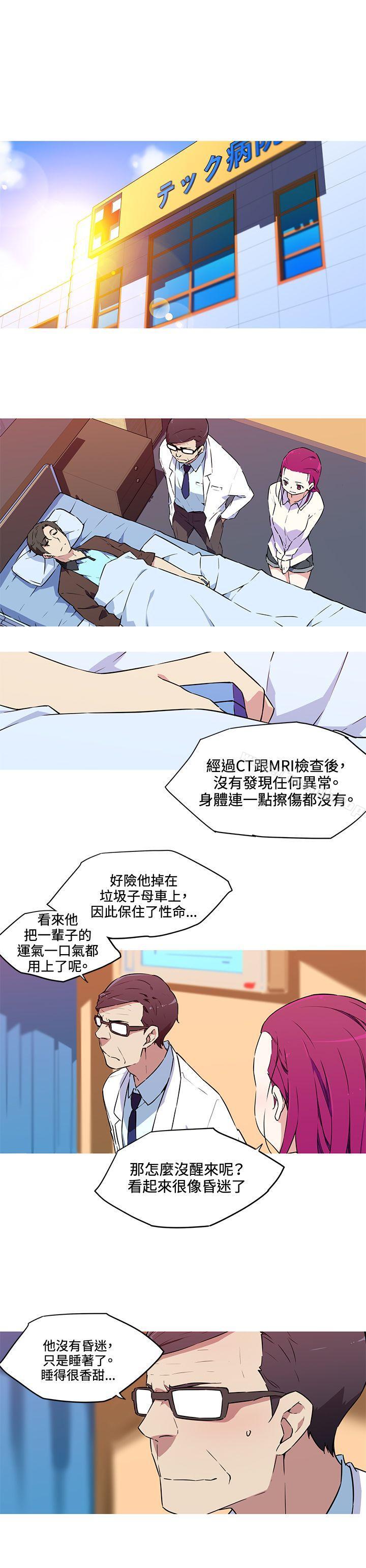 我女友是AV女优第36话