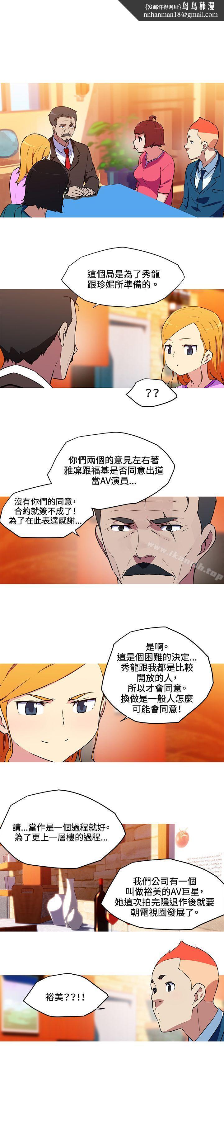 我女友是AV女优第36话