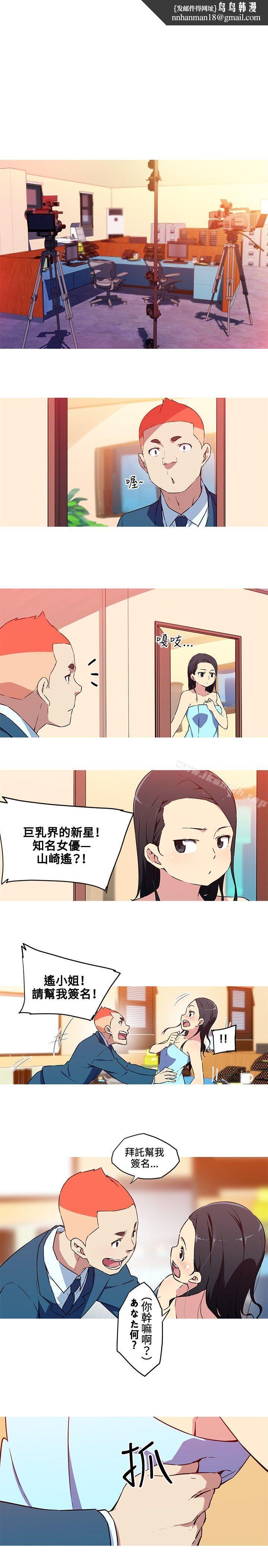 我女友是AV女优第37话