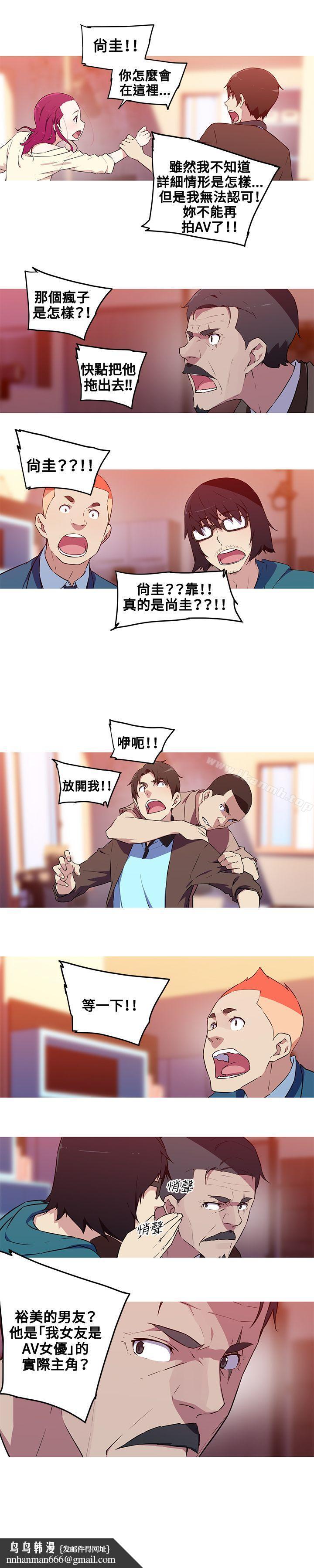 我女友是AV女优第37话