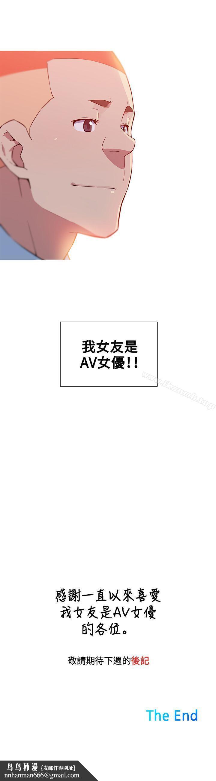 我女友是AV女优最终话