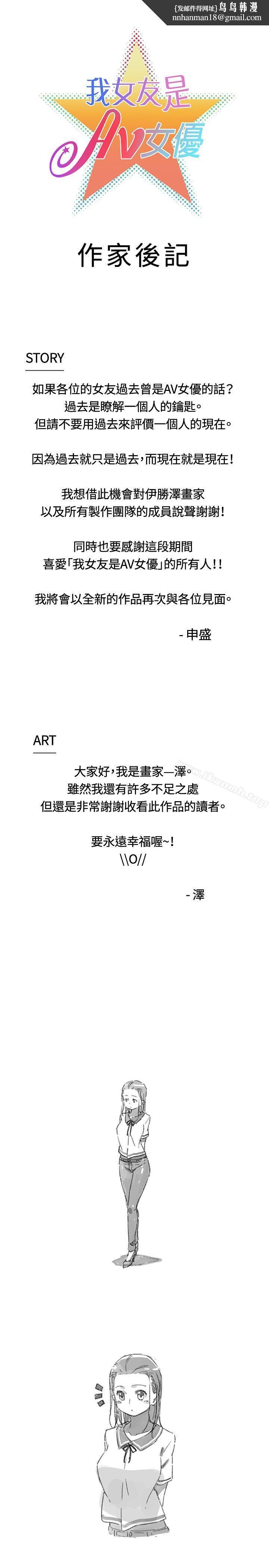 我女友是AV女优后记