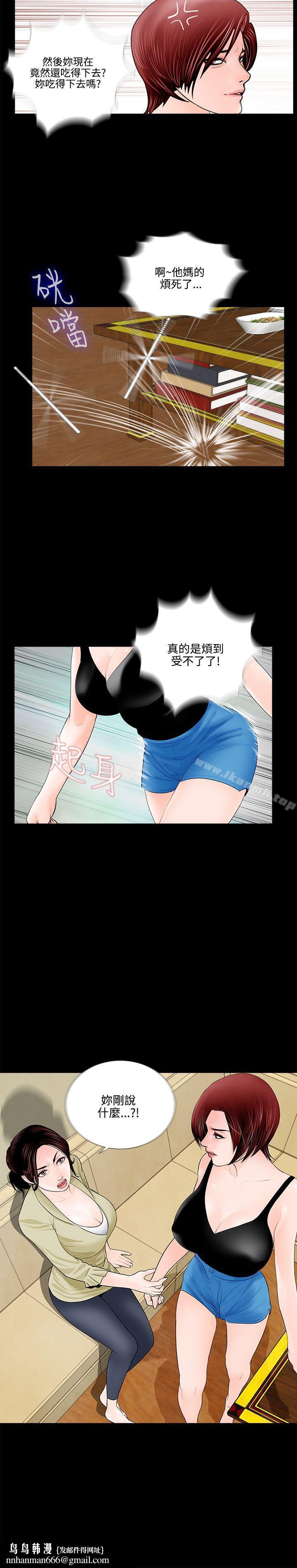 梦魇第1话