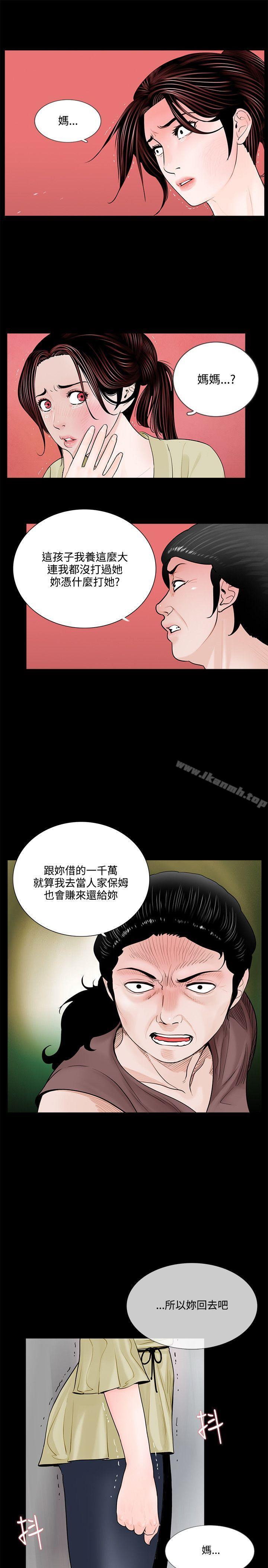 夢魘第2話