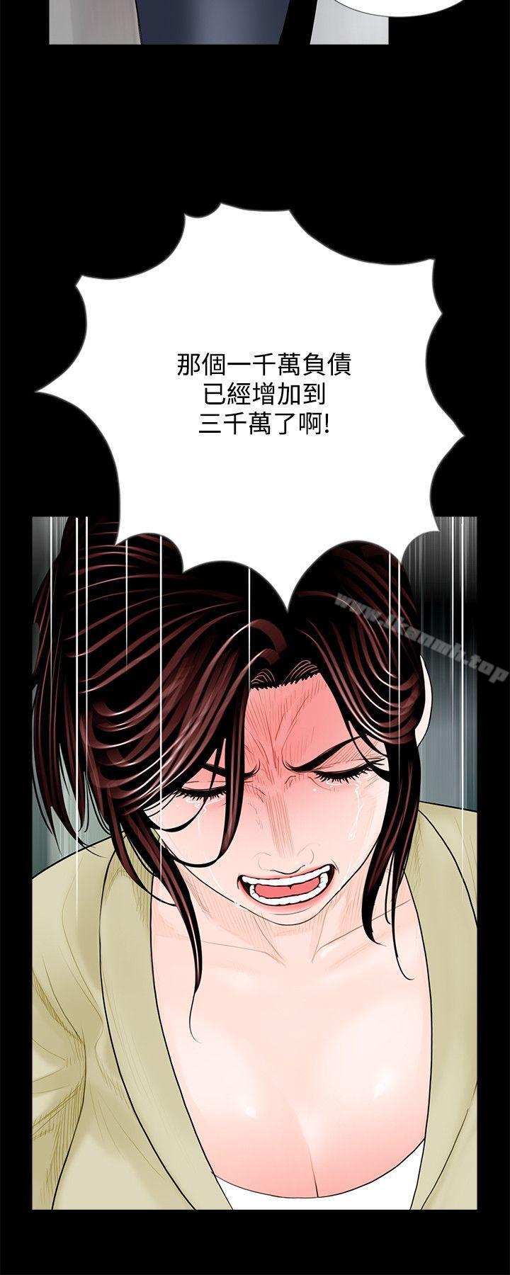 夢魘第2話