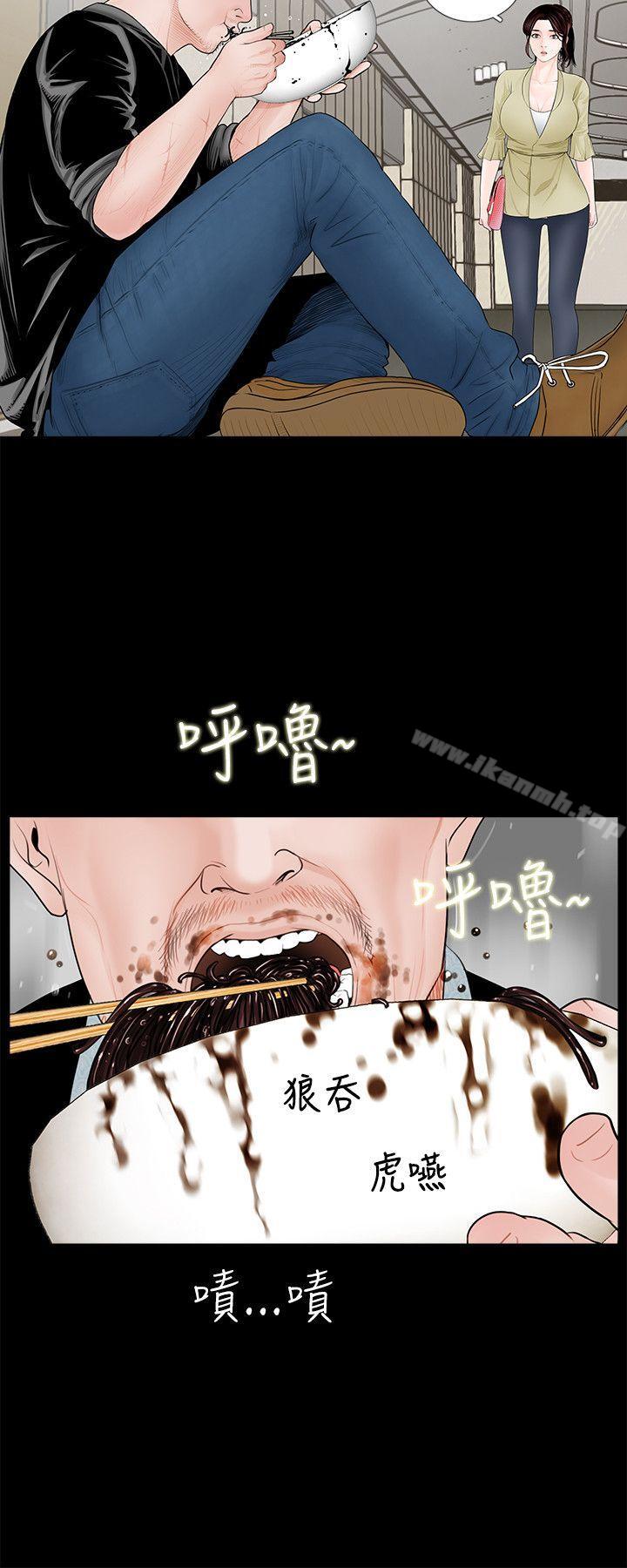 夢魘第2話