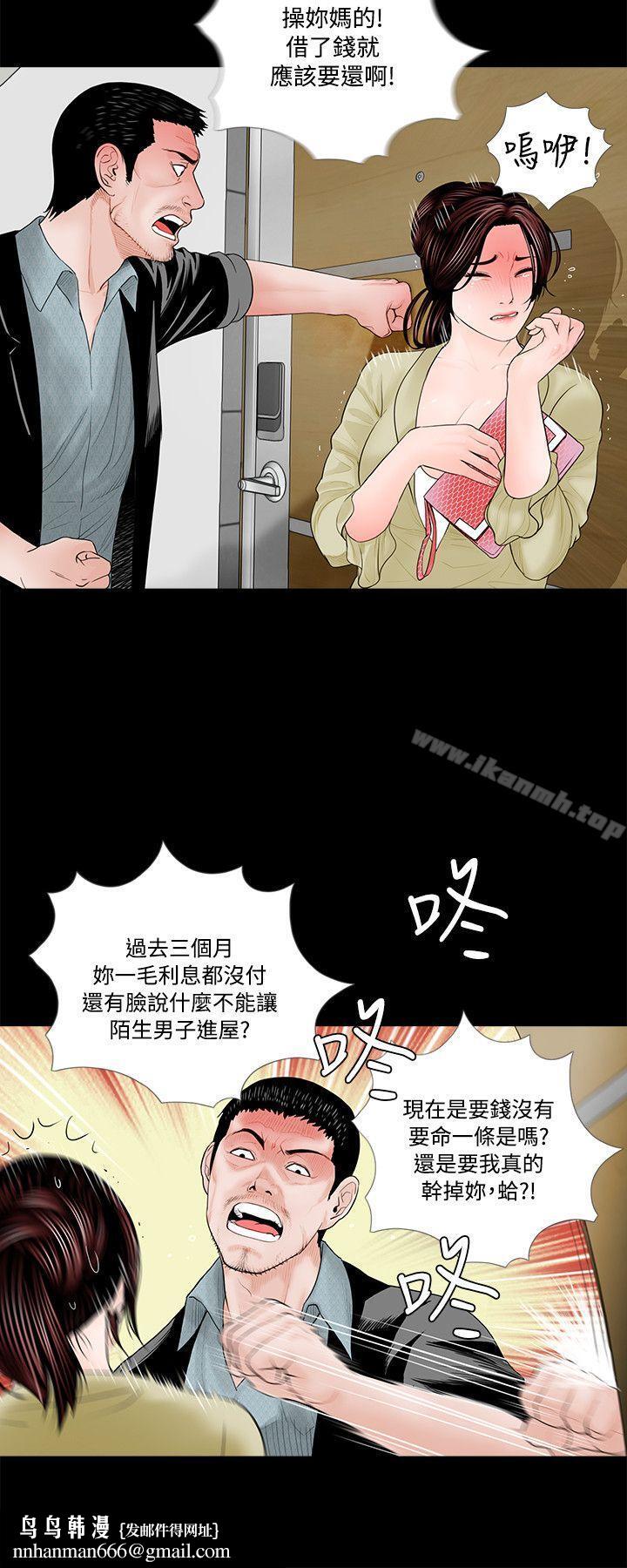 夢魘第2話