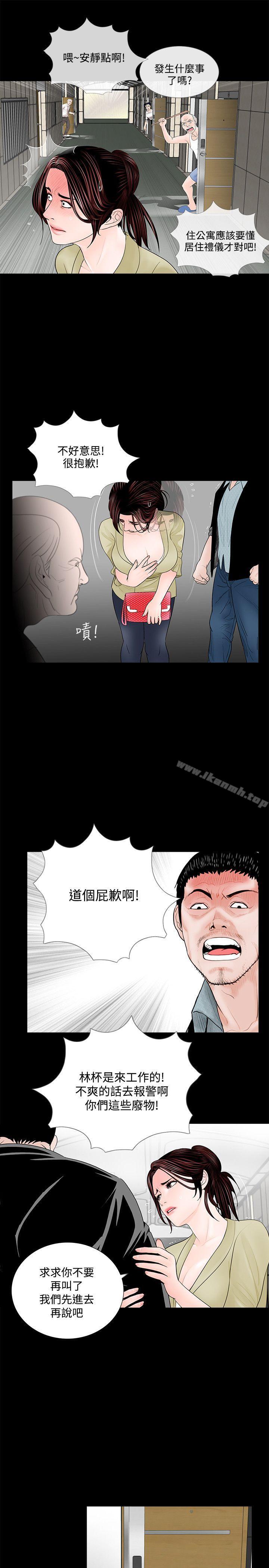 夢魘第2話