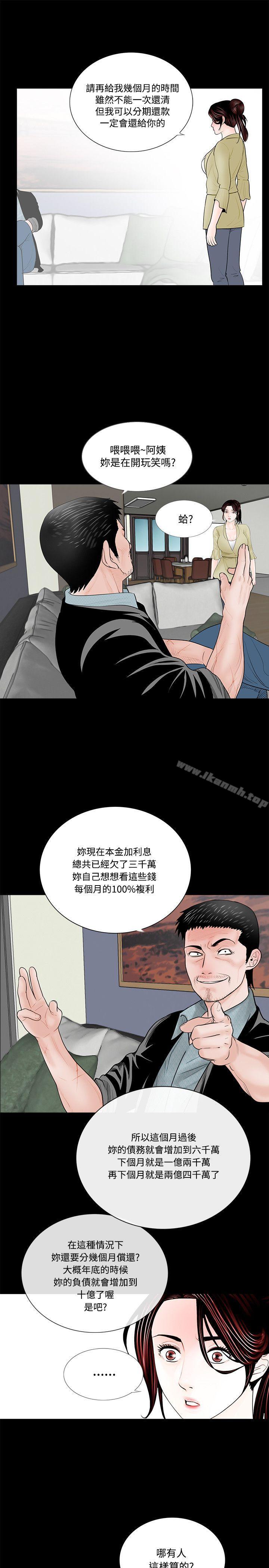 夢魘第2話