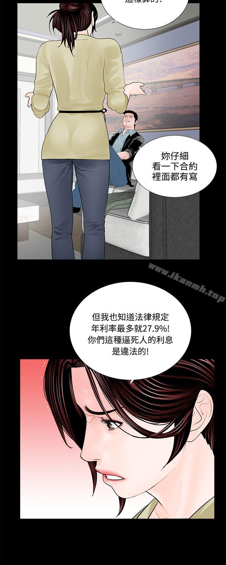 夢魘第2話