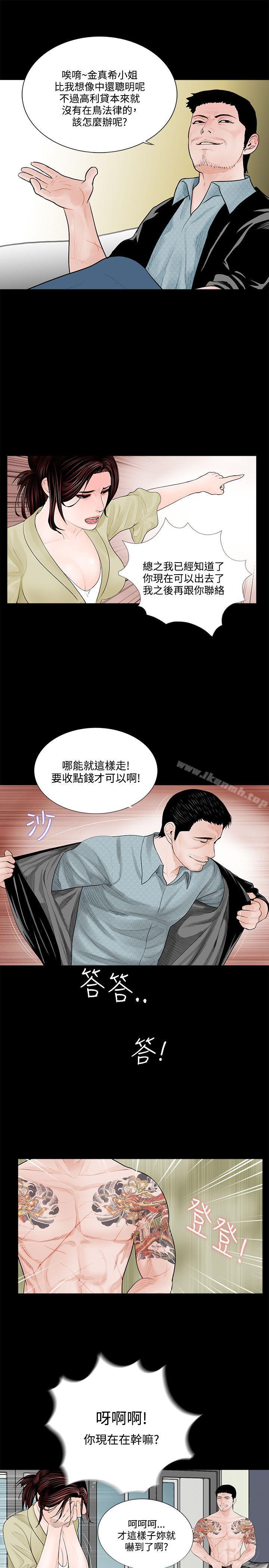 夢魘第2話