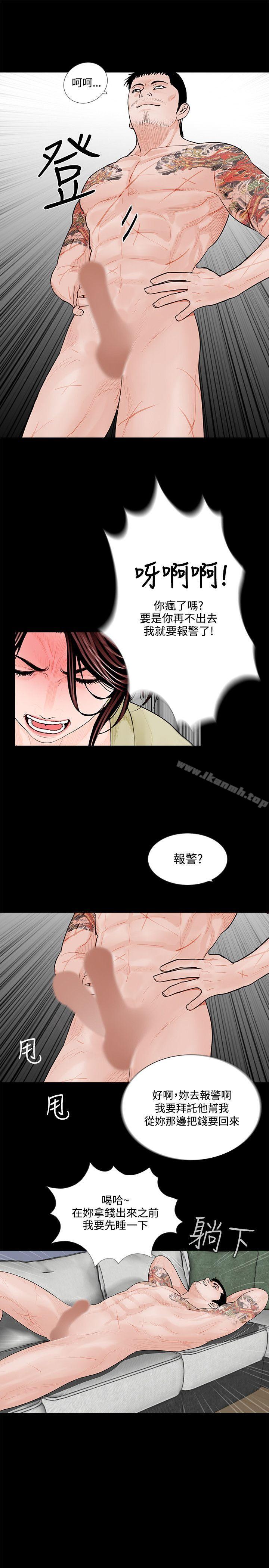 夢魘第2話