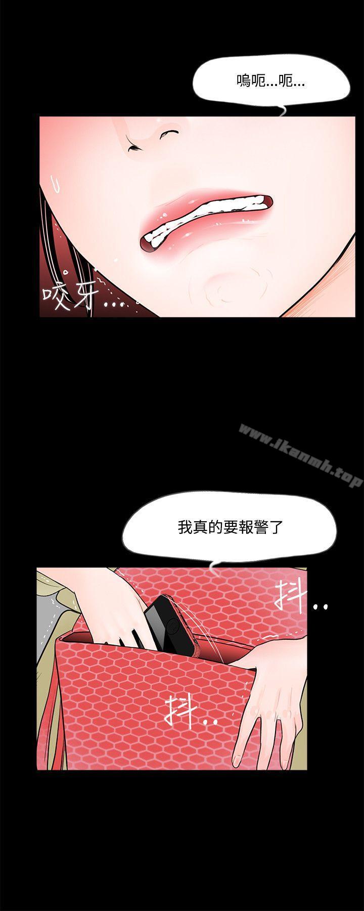 夢魘第2話