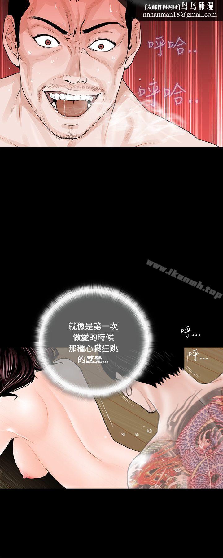 梦魇第3话