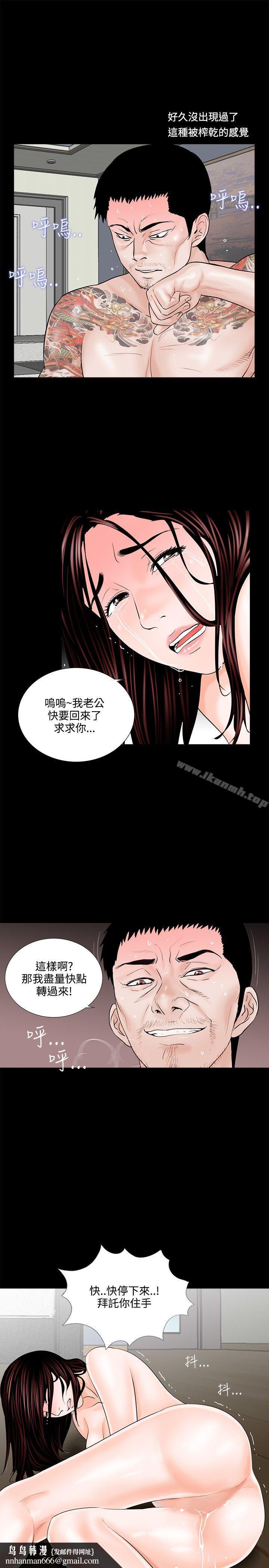 梦魇第3话