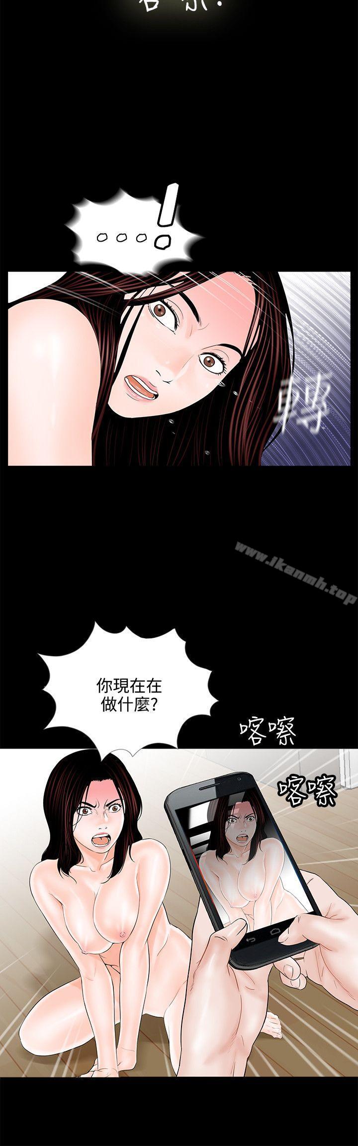 梦魇第3话