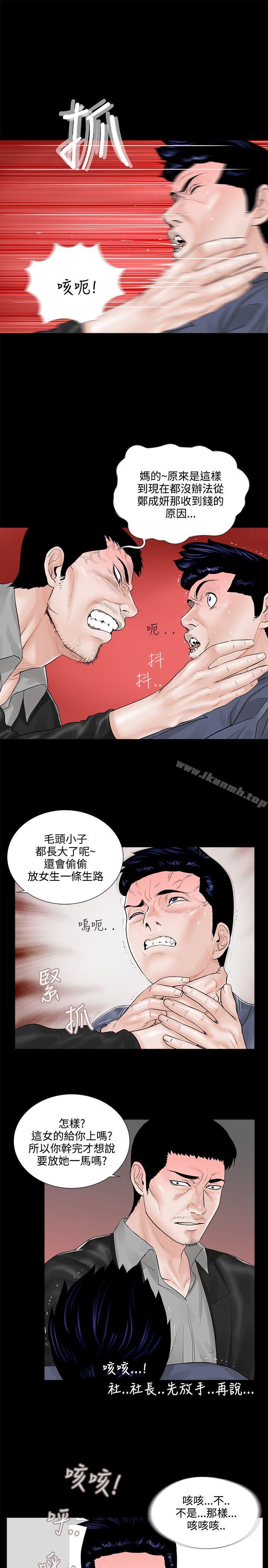 梦魇第4话