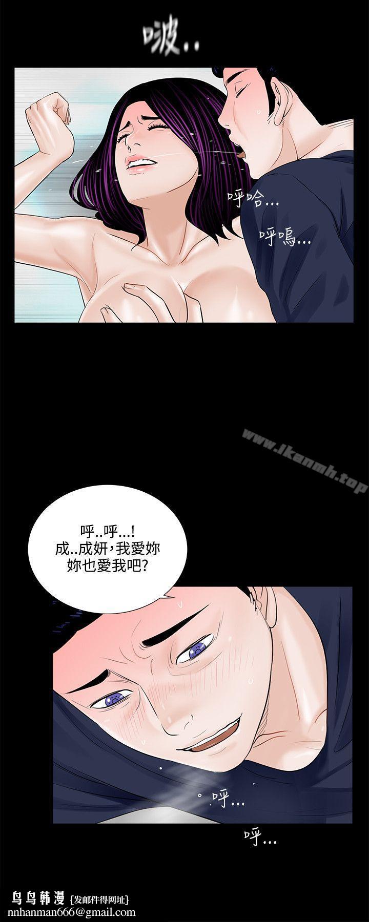梦魇第5话