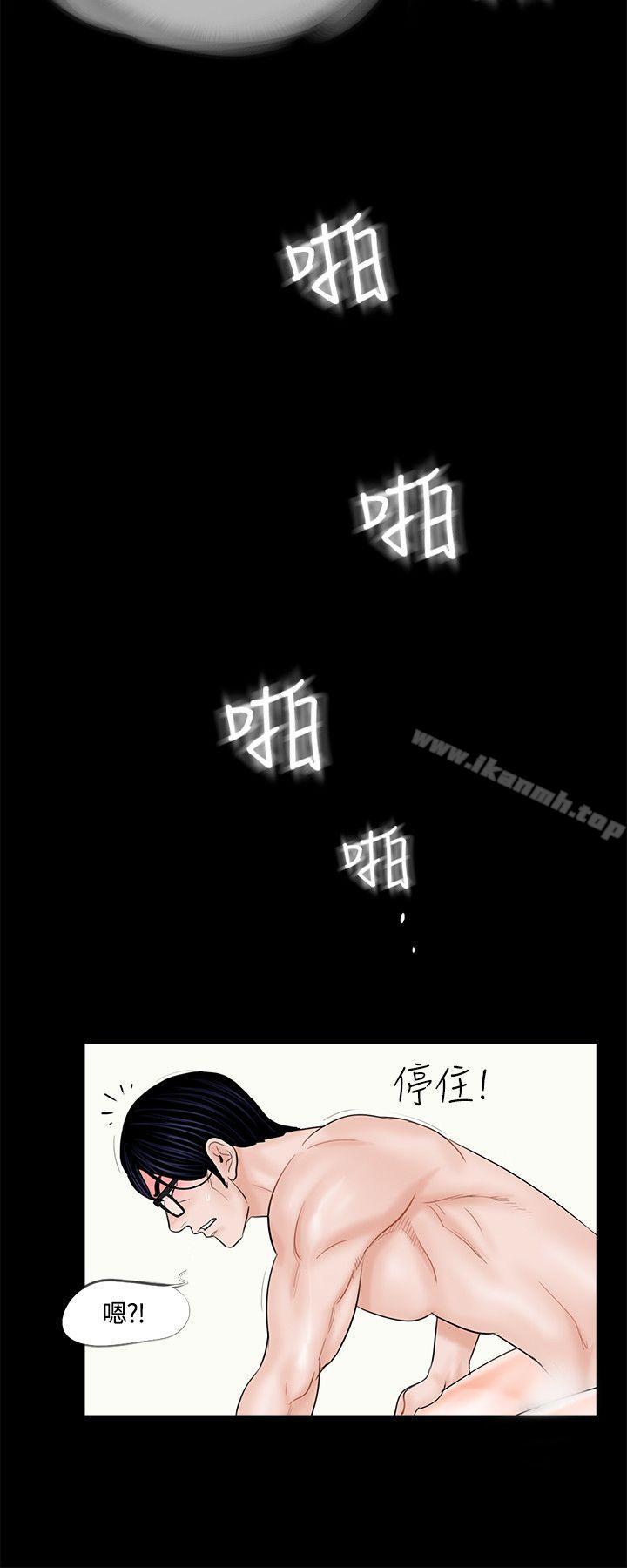梦魇第6话
