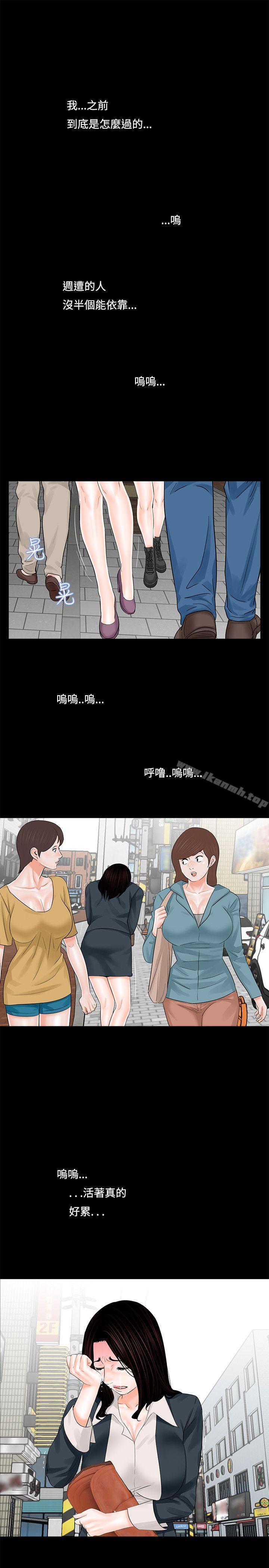 梦魇第6话