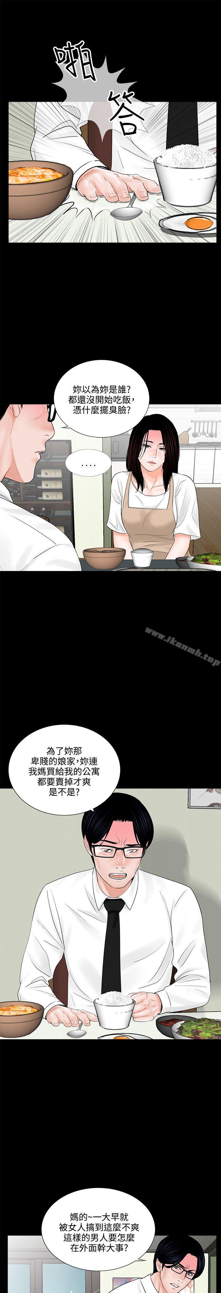 梦魇第7话