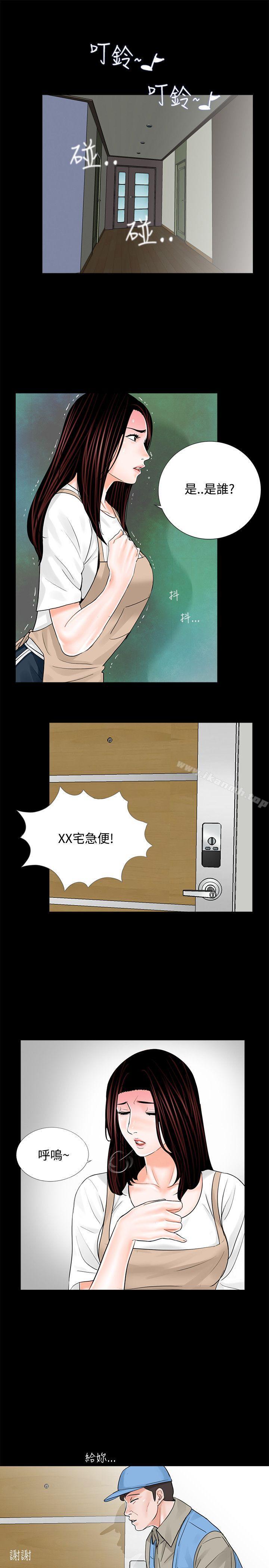 梦魇第7话