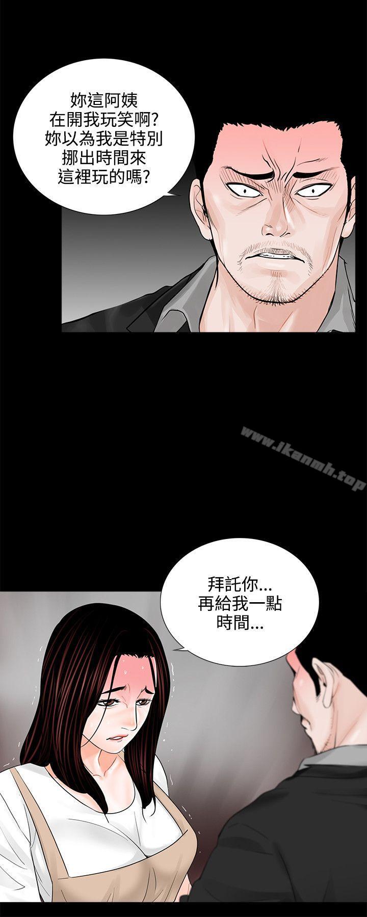 梦魇第7话