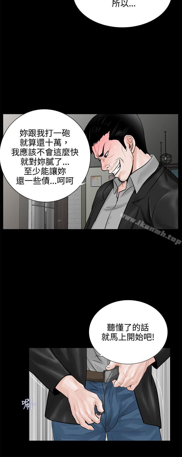 梦魇第7话