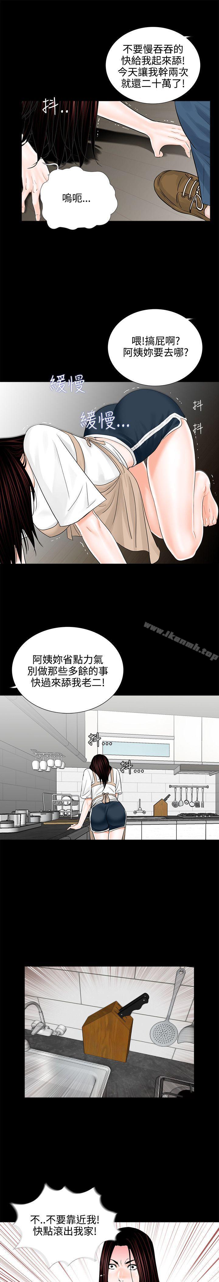 梦魇第7话