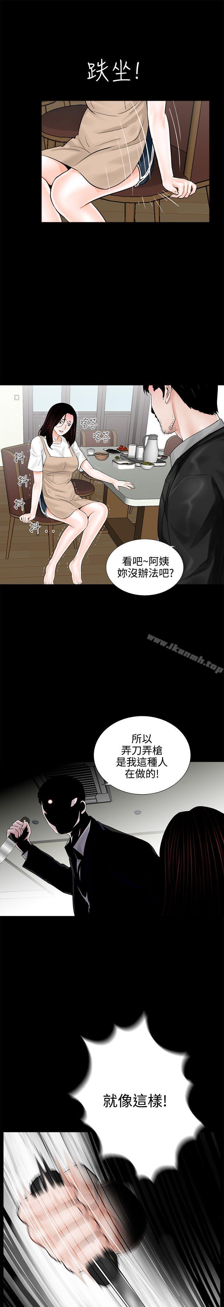 梦魇第7话