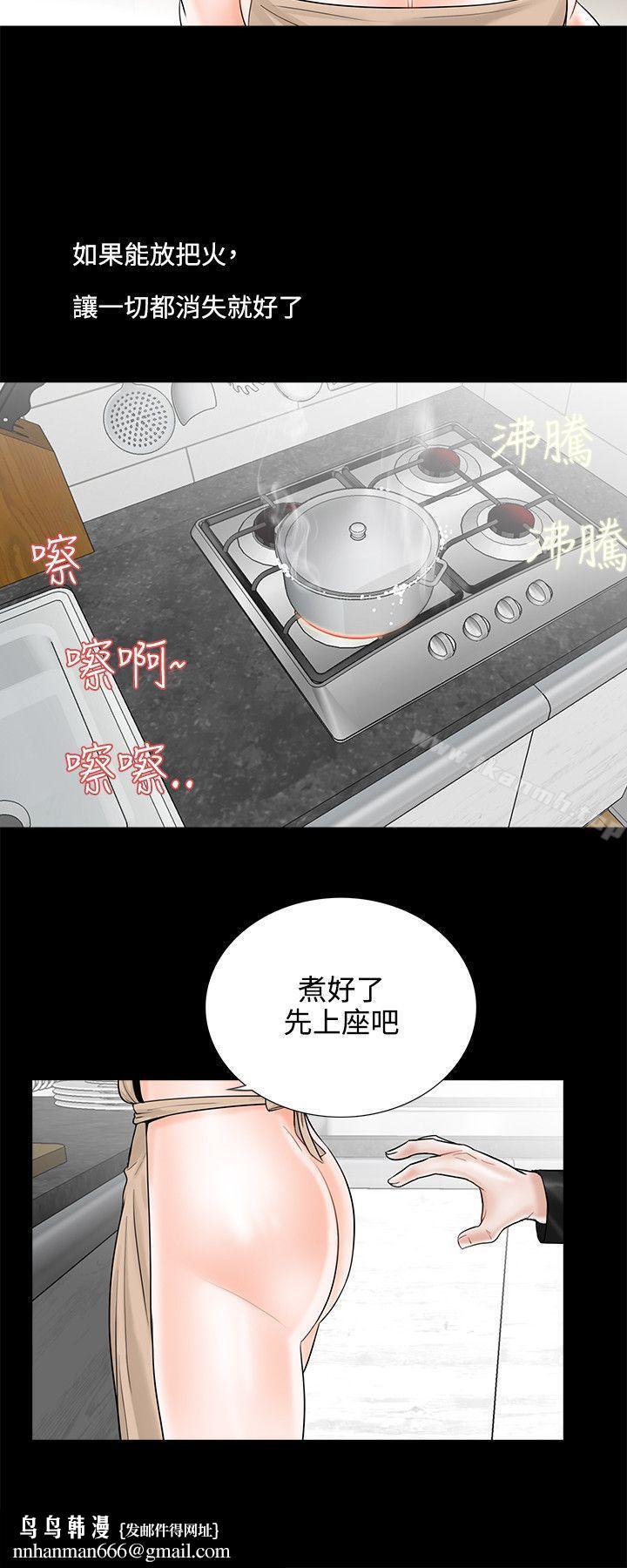 梦魇第8话