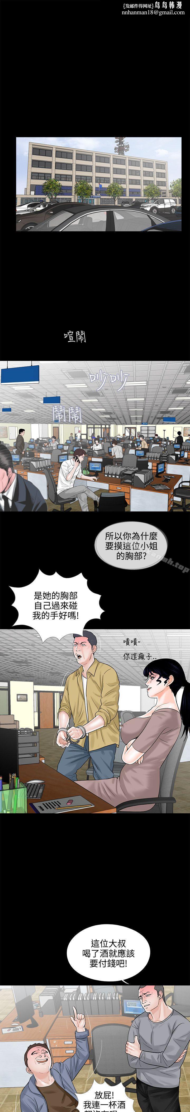 梦魇第9话