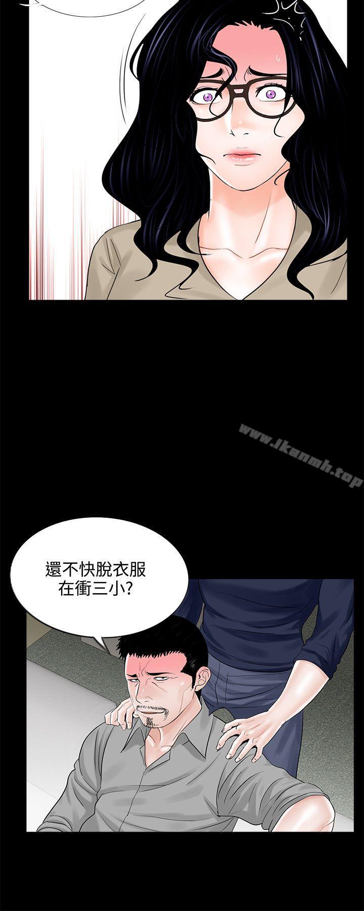 梦魇第9话