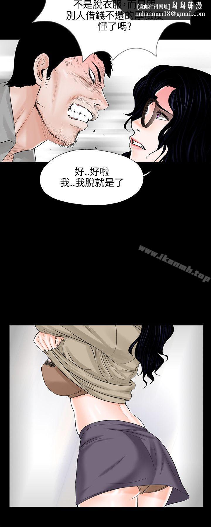 梦魇第9话
