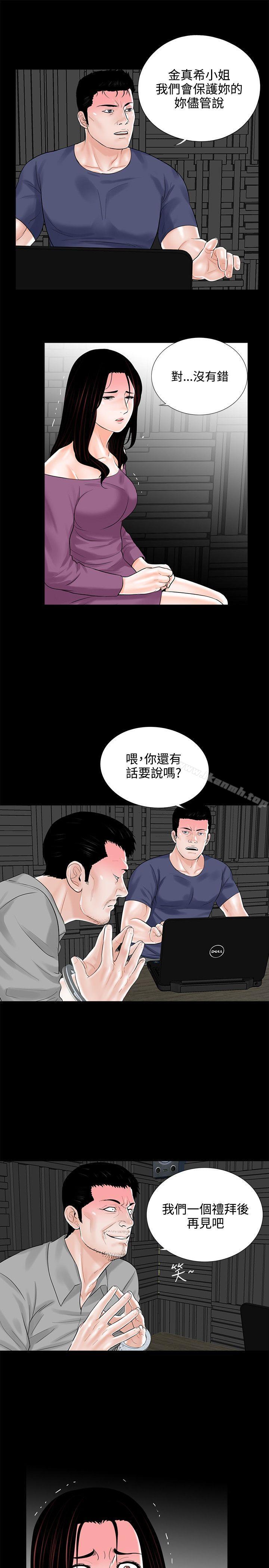 夢魘第10話