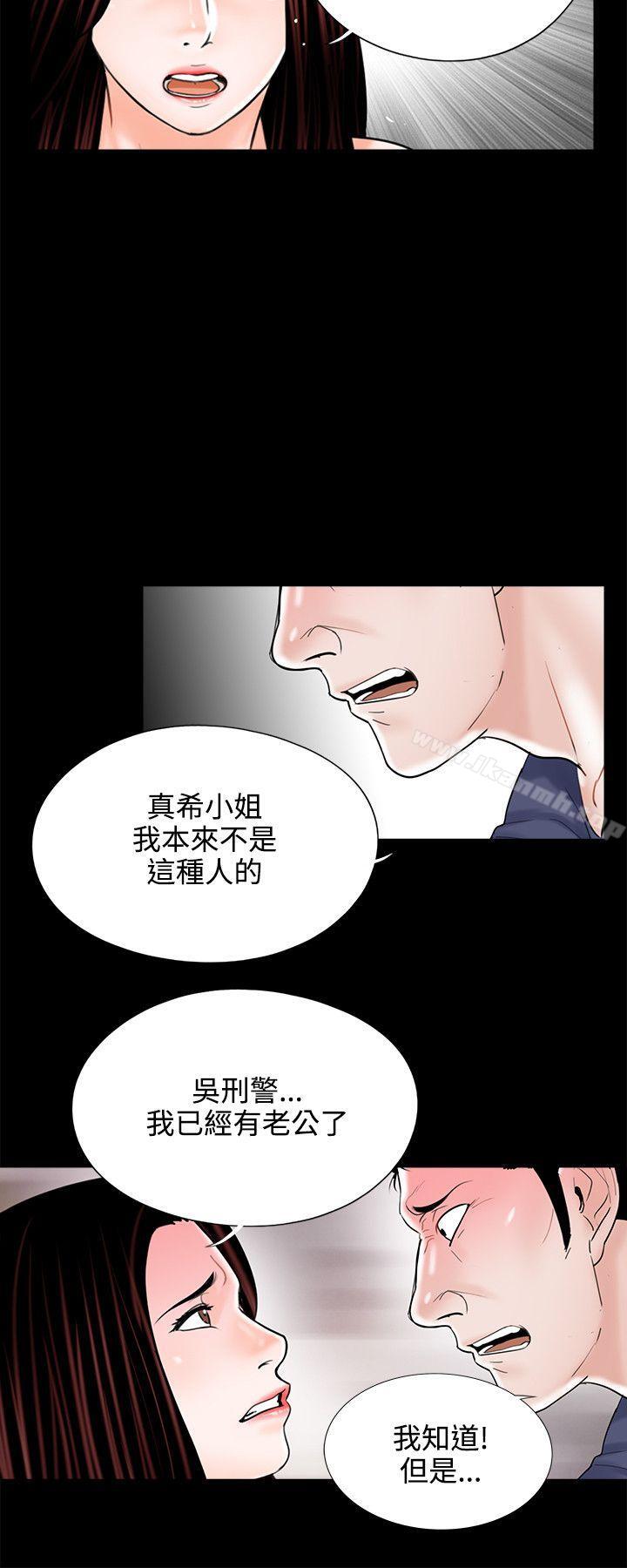 夢魘第10話