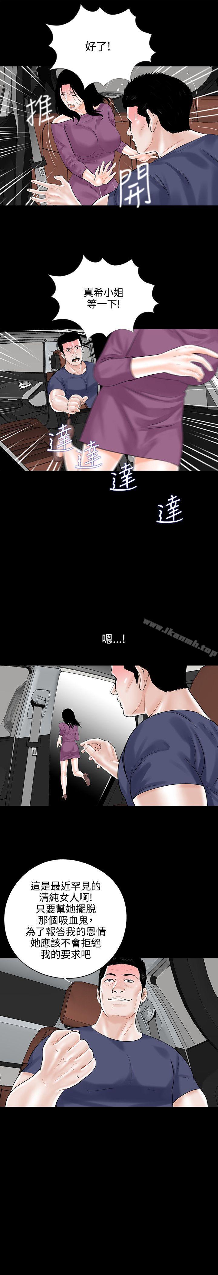 夢魘第10話