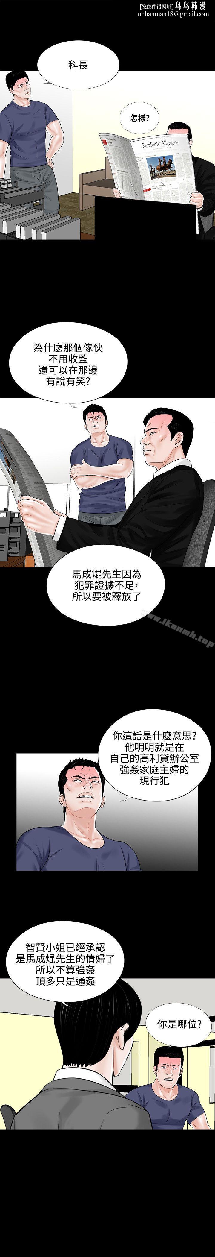 夢魘第10話