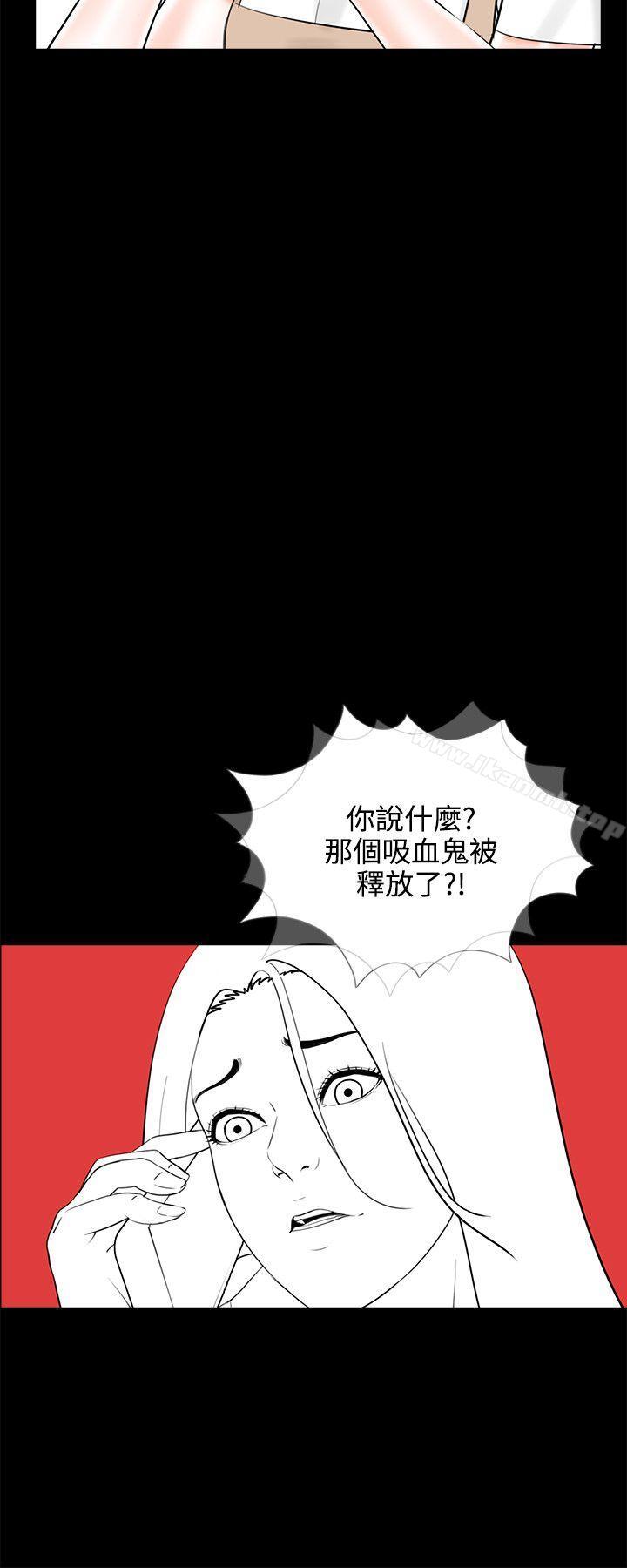 夢魘第10話